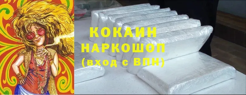 где купить наркотик  Нариманов  Кокаин Fish Scale 