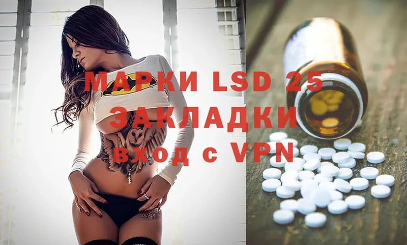 купить наркоту  Нариманов  LSD-25 экстази кислота 